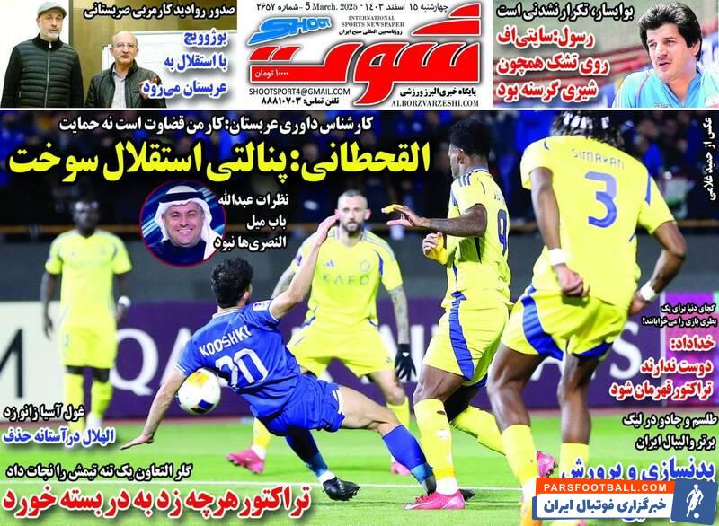 روزنامه