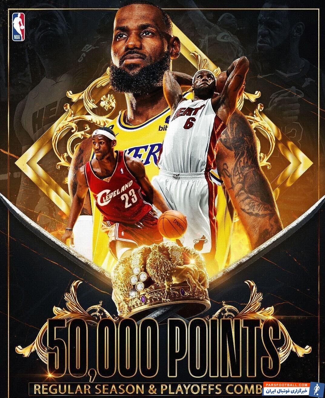 بسکتبال , لیگ NBA , لبران ریمون جیمز , 
