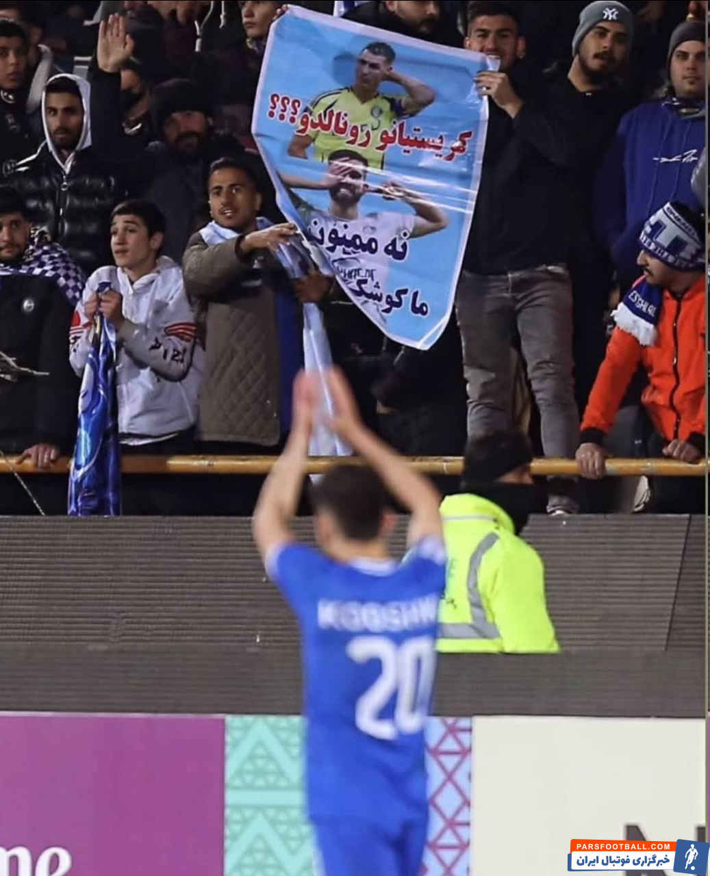 عکس| کریستیانو رونالدو؟ ممنون، ما کوشکی داریم!