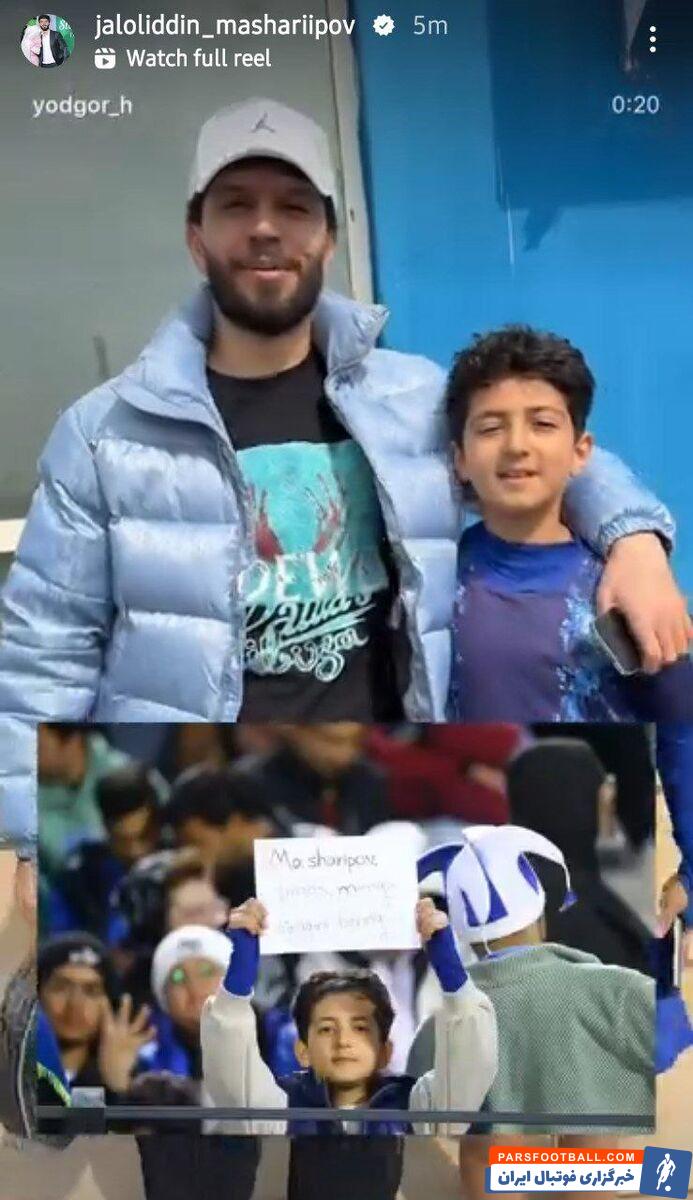 ماشاریپوف آرزوی یک کودک را برآورده کرد