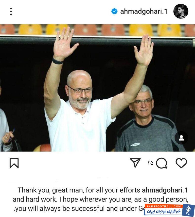 آرزوی موفقیت یک پرسپولیسی برای سرمربی استقلال +عکس
