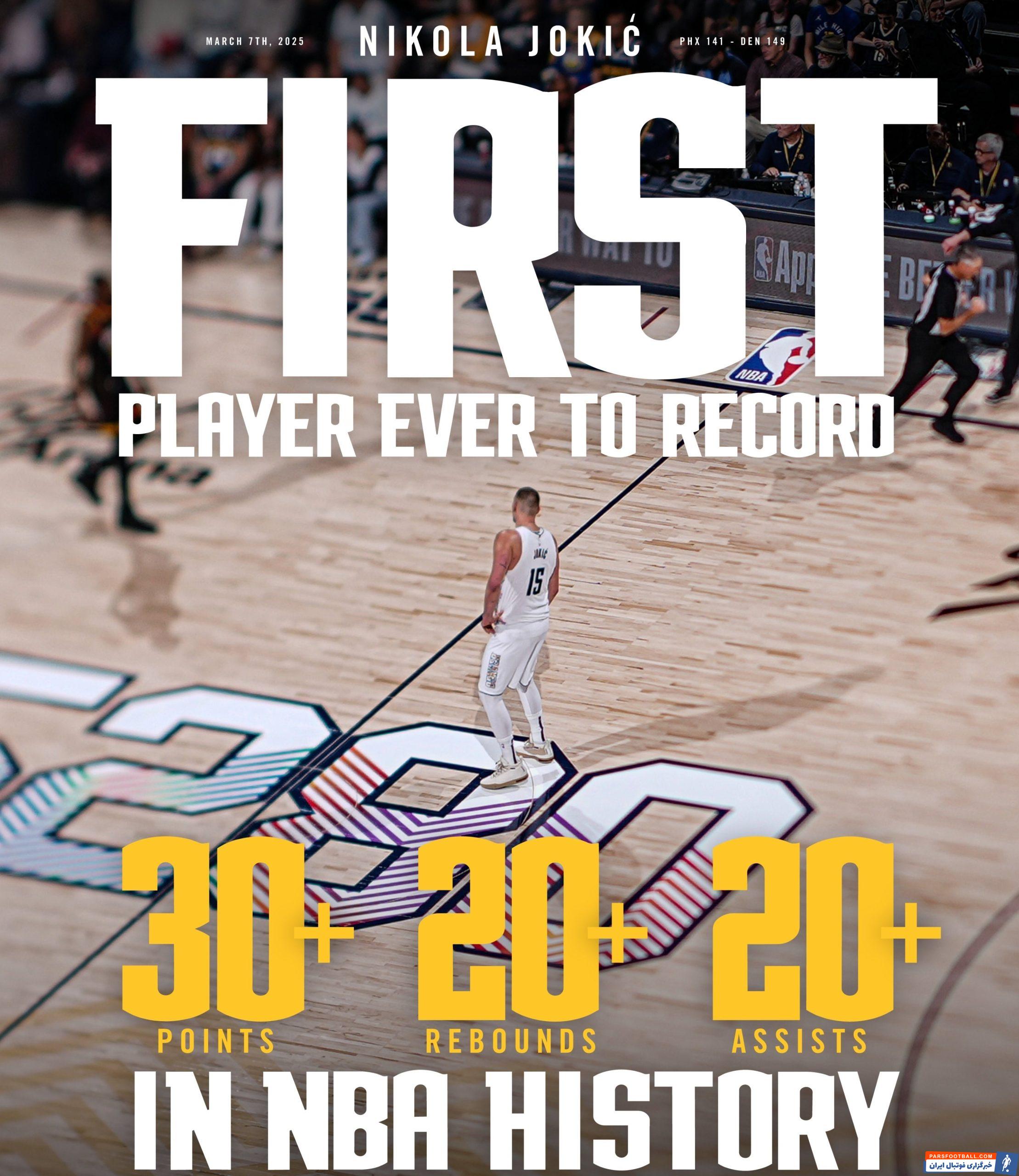 لیگ NBA , بسکتبال ,