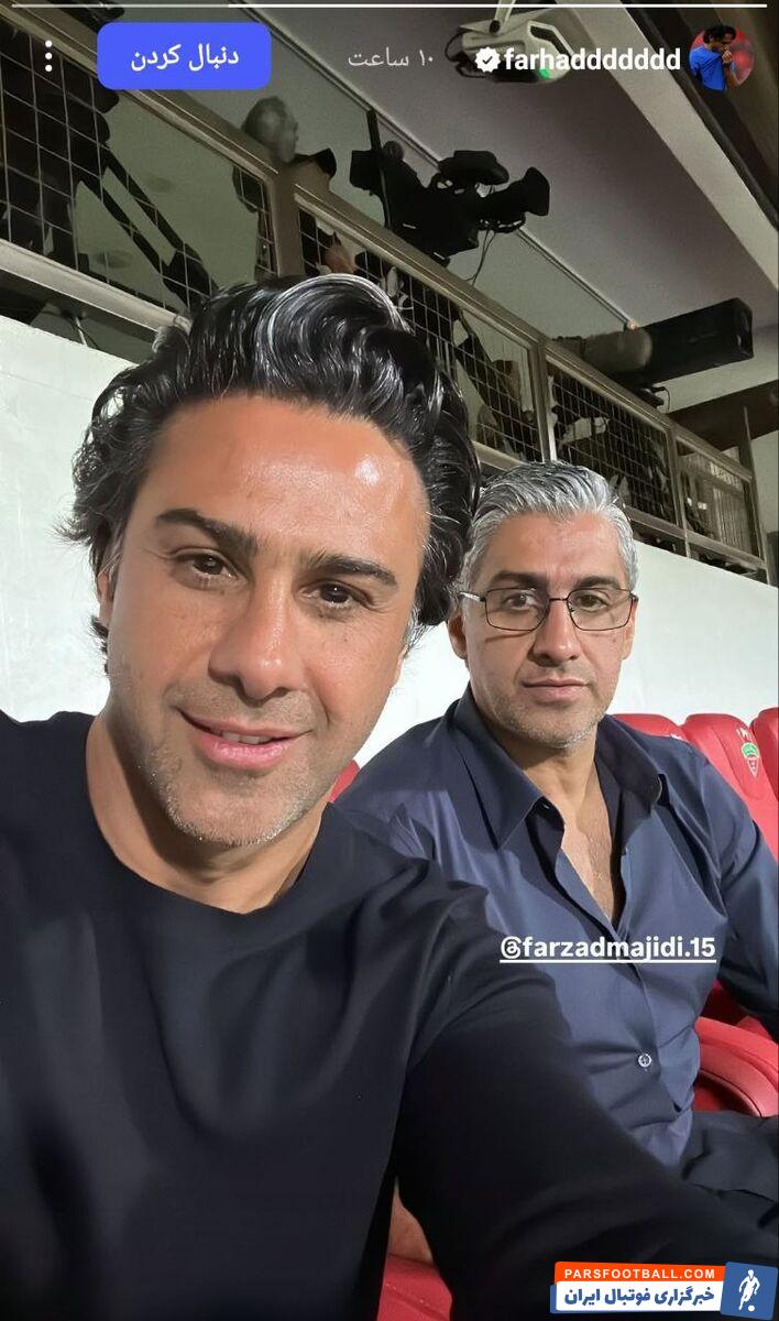 عکس جدید فرهاد مجیدی با یک چهره آشنا! + عکس