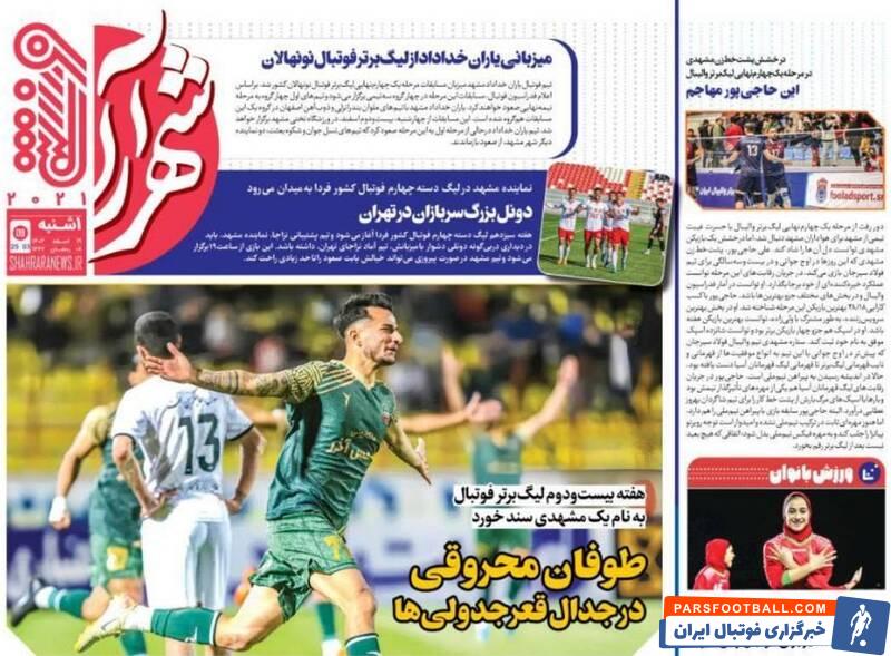 روزنامه