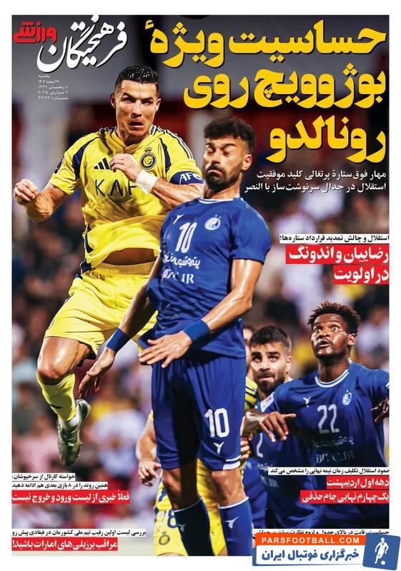 روزنامه