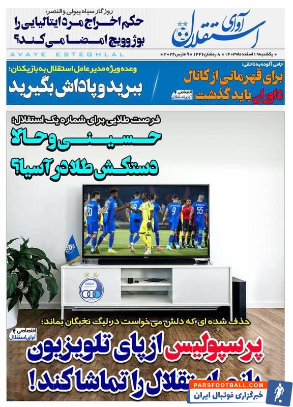 روزنامه