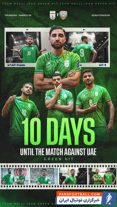 رونمایی از رنگ جدید پیراهن تیم ملی فوتبال + عکس