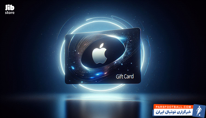 راهنمای خرید گیفت کارت اپل از جیب استور – سریع و مطمئن