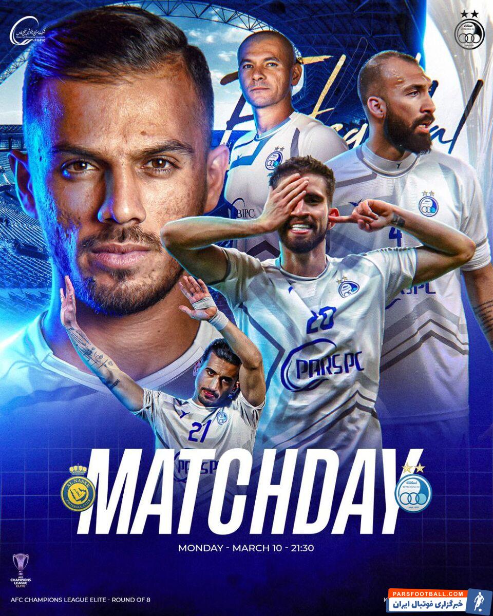 عکس| استقلال با قلب سفید مقابل النصر