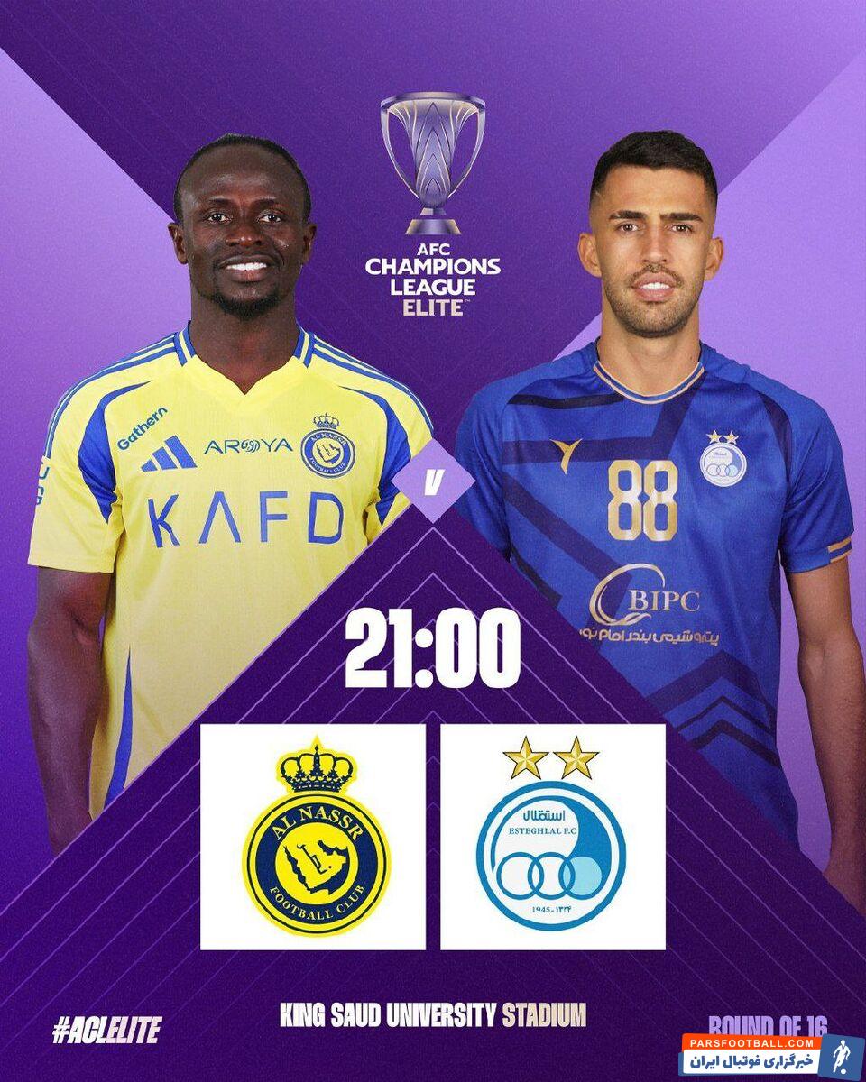 پوستر AFC برای بازی النصر - استقلال