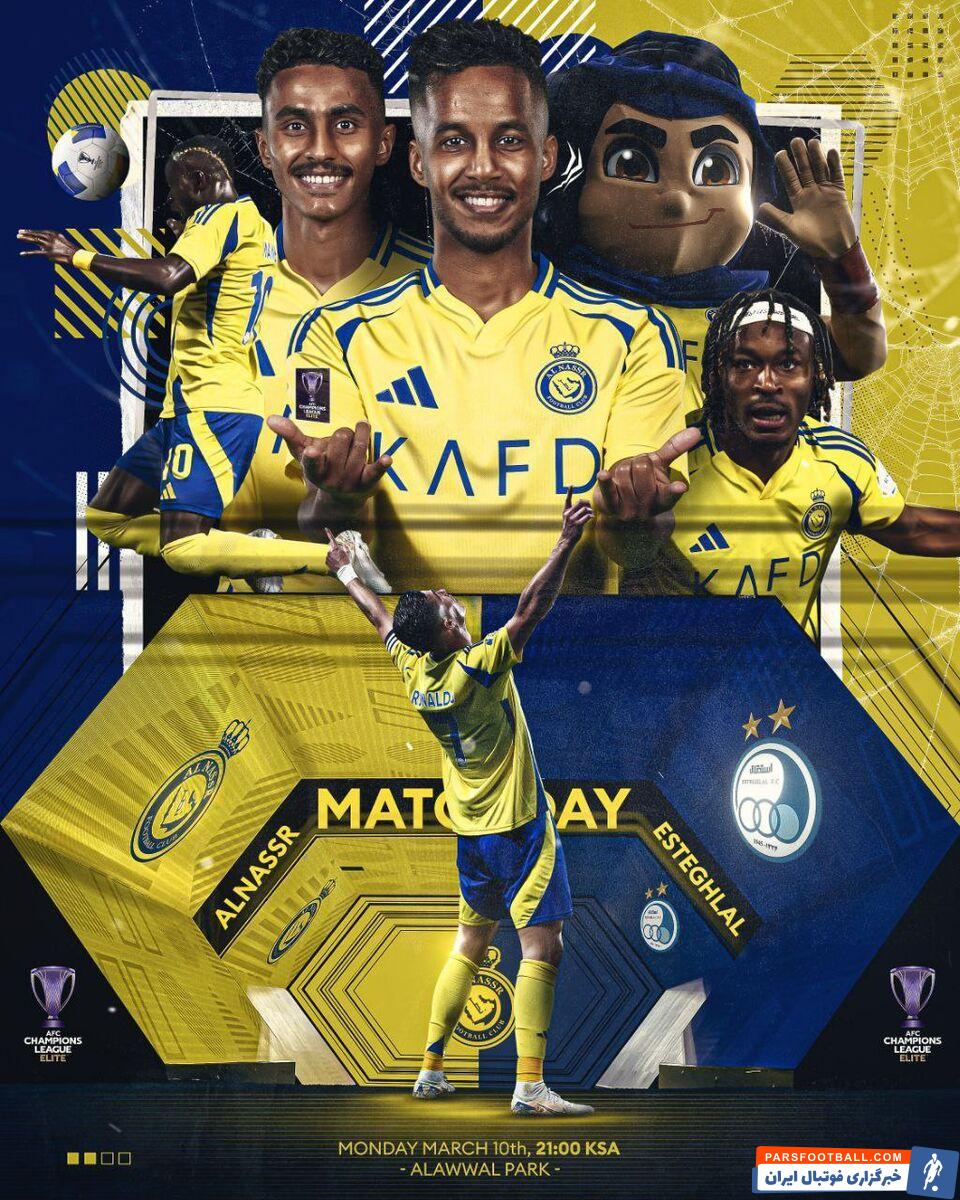 پوستر باشگاه النصر برای بازی استقلال