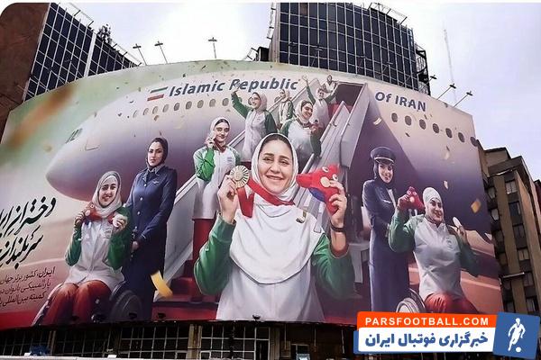 عکس| دیوارنگاره میدان ولیعصر؛ به افتخار دختران پارالمپیکی