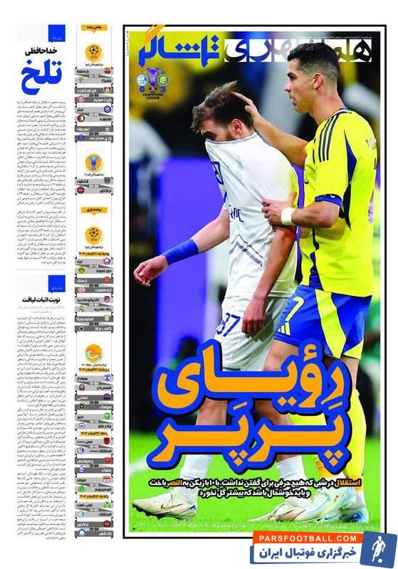 روزنامه
