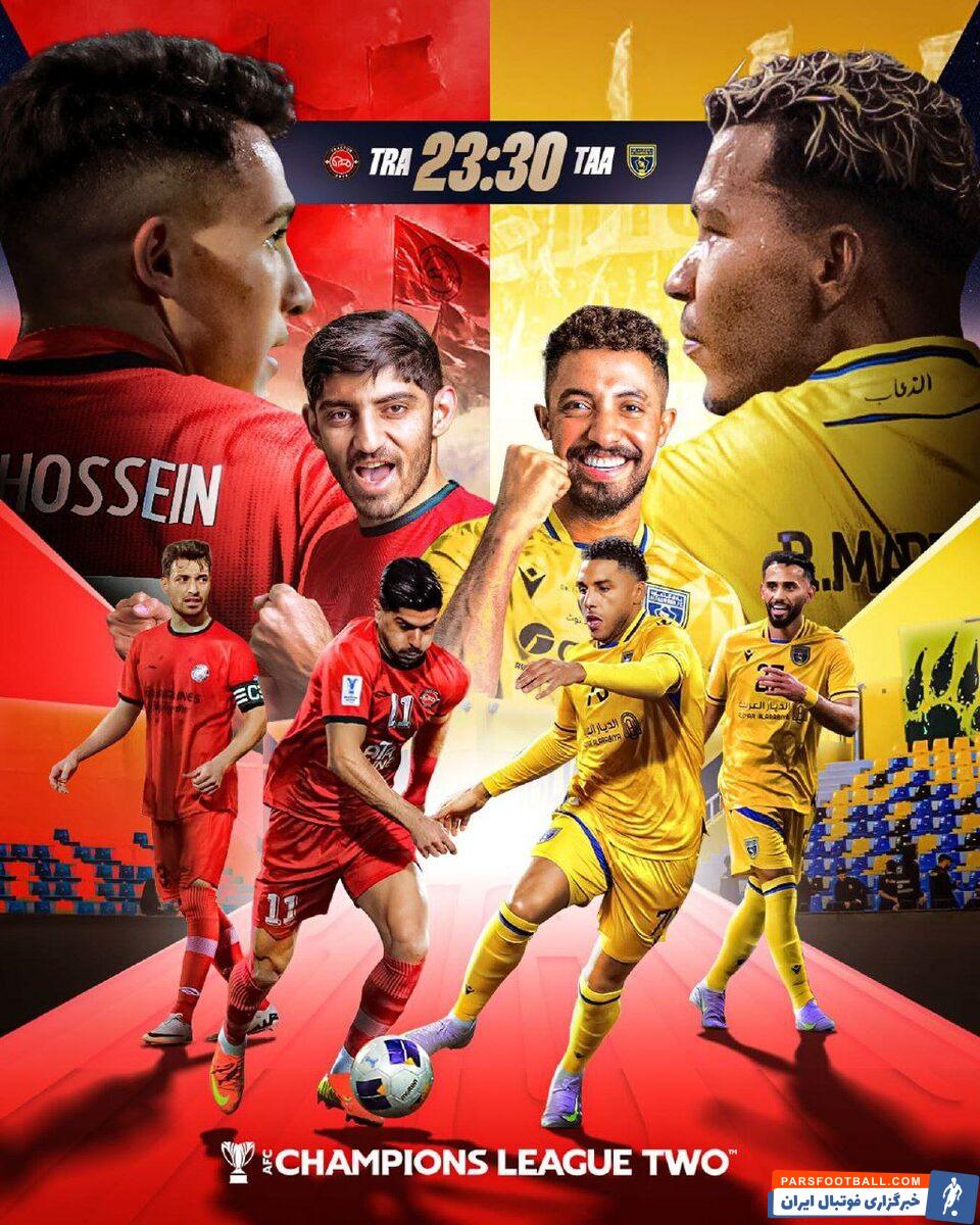 پوستر AFC برای التعاون - تراکتور