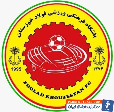 عکس | لوگوی باشگاه فولاد خوزستان تغییر کرد!