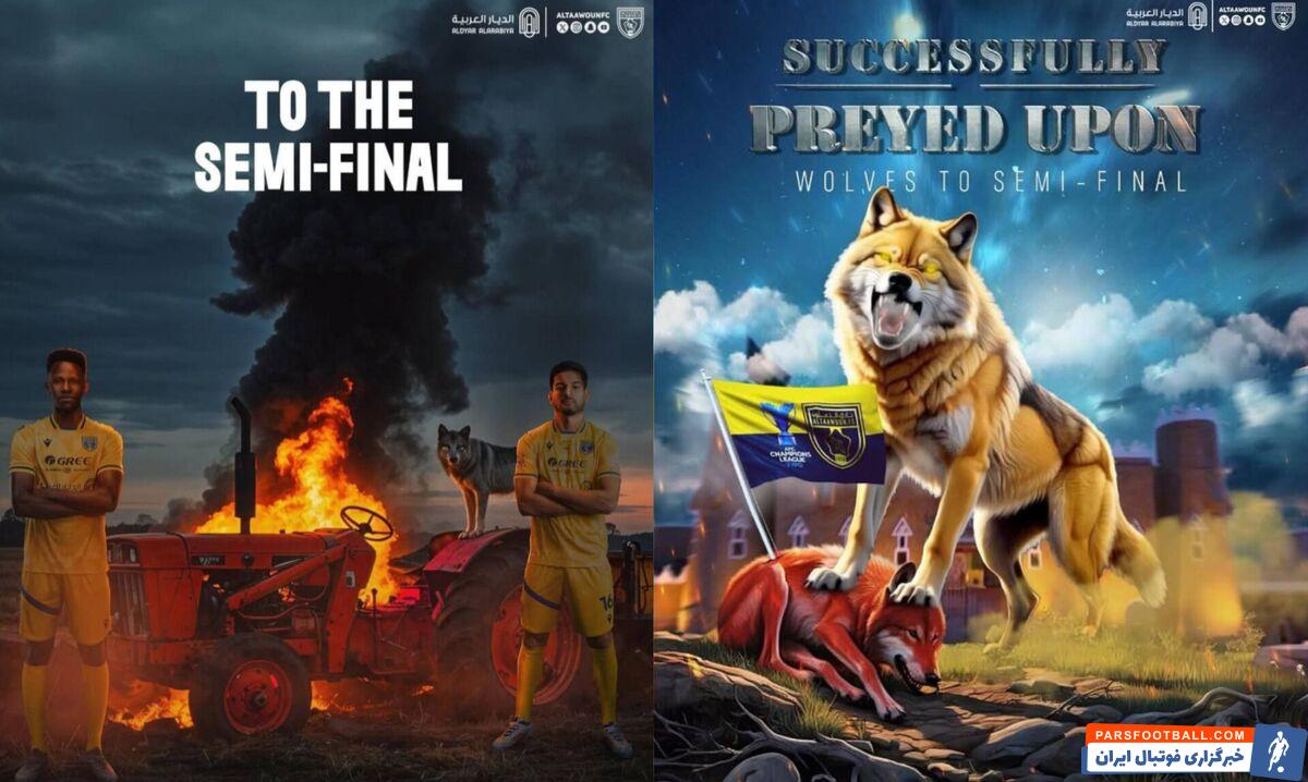 اهانت باشگاه التعاون عربستان به تراکتور + عکس