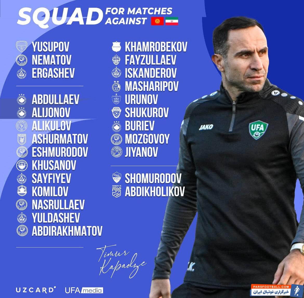 ستاره‌های استقلال و پرسپولیس به تیم ملی دعوت شدند