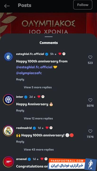 تبریک جالب استقلالی‌ها به باشگاه یونانی +عکس