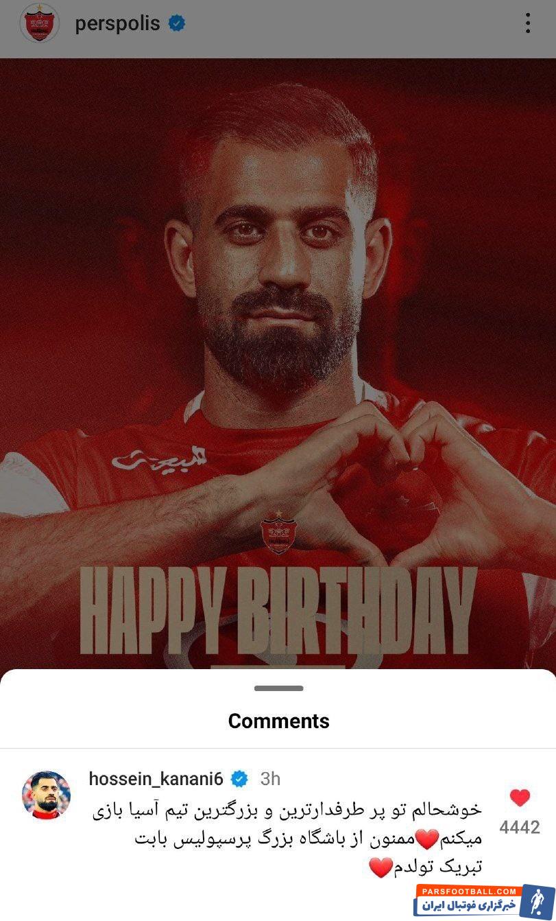 محمدحسین کنعانی زادگان : خوشحالم تو بزرگ‌ ترین تیم آسیا بازی می‌ کنم