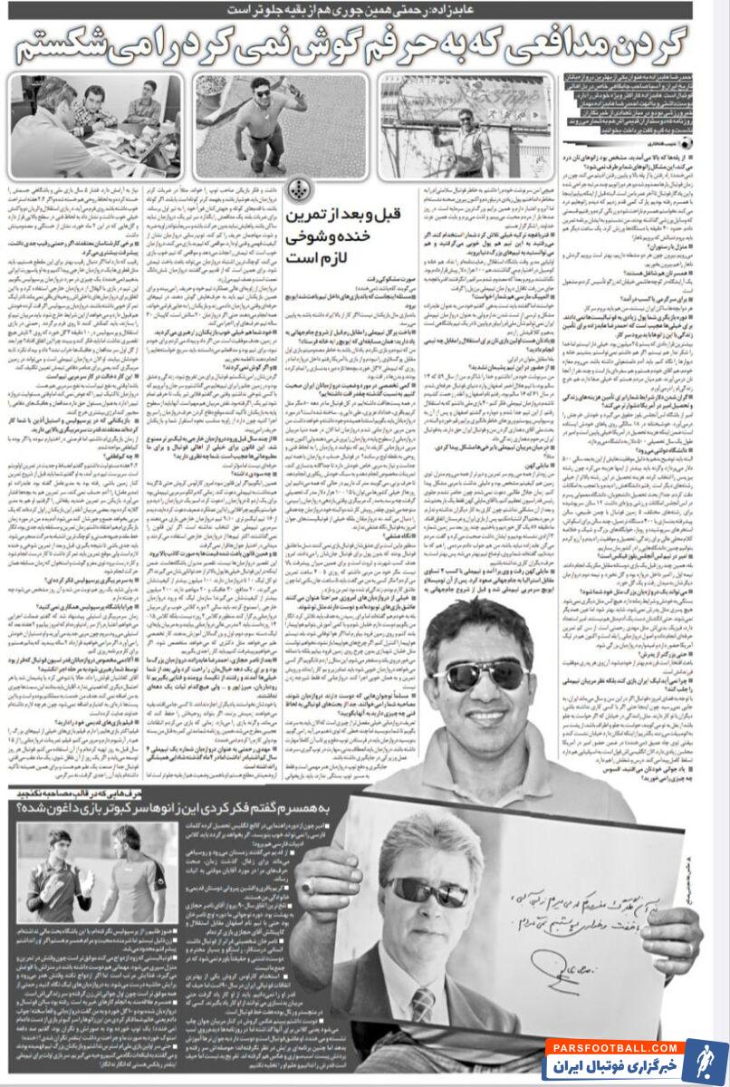 خبرورزشی گردی| مدیرعامل استقلال نگذاشت به فنر باغچه بروم/ شاید یک روز سرمربی پرسپولیس شوم/ به مایلی کهن گفتم مردم می‌گویند شما بروی، اوضاع بهتر می‌شود!