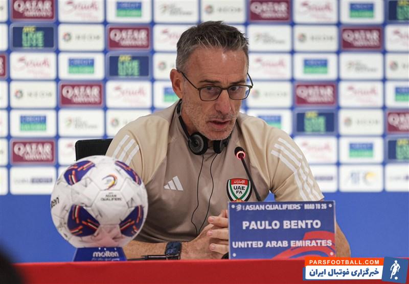 پائولو بنتو سرمربی امارات : بازی با تیم ملی فوتبال ایران سخت است