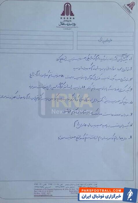 دست‌نوشته‌ای قدیمی از مهاجم محبوب پرسپولیس؛ علی علیپور، ۱۴ سالِ قبل + عکس