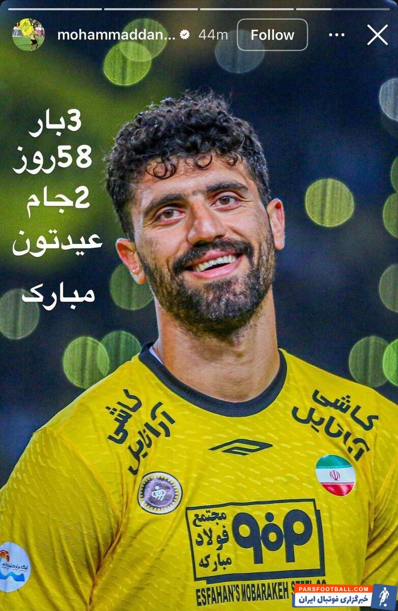 تبریک طعنه‌آمیز عید به سبک دانشگر +عکس