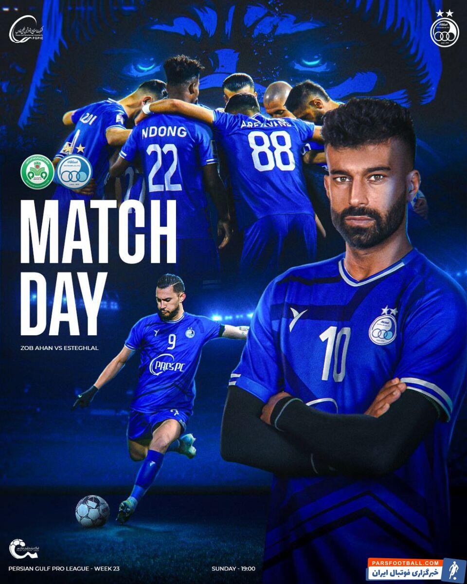 پوستر استقلال برای بازی ذوب آهن