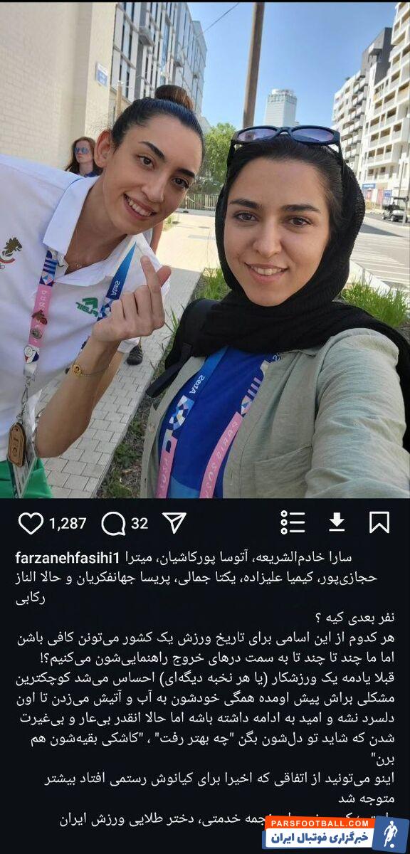 حمله تند فرزانه فصیحی به مسئولان ورزش: انقدر بیغیرت شده اند که می گویند کاش بقیه هم بروند