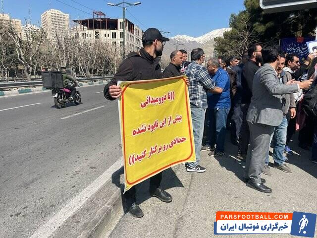 تجمع اهالی منتسب به دوومیدانی مقابل وزارت و ورزش