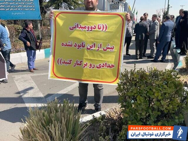 تجمع اهالی منتسب به دوومیدانی مقابل وزارت و ورزش
