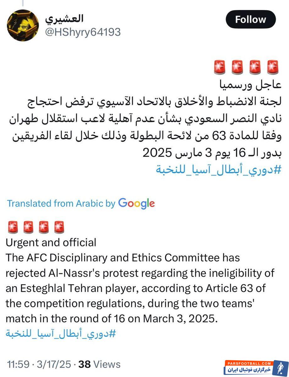 عربستانی ها رای استقلال را با یک هفته تاخیر منتشر کردند؛ النصر دنبال چه بود!؟