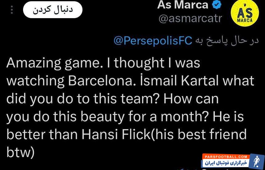 پاسخ نشریه مارکا به پست باشگاه پرسپولیس و کارتال