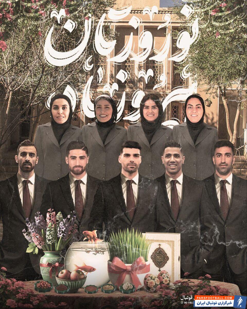 فدراسیون فوتبال ایران به مناسبت فرا رسیدن سال 1404 پوستر جذابی منتشر کرد