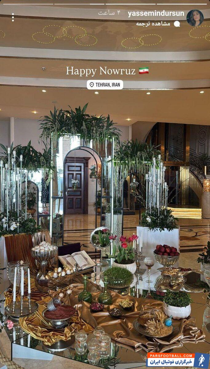 همسر سردار دورسون رسیدن عید نوروز را تبریک گفت