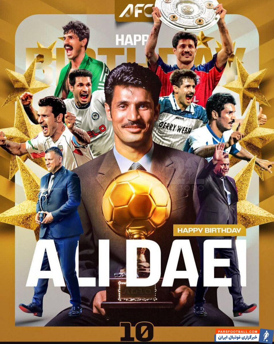 کنفدراسیون فوتبال آسیا به مناسبت تولد علی دایی پوستر زیبایی منتشر کرد