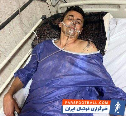 مصدومیت مهدی امیر آبادی‌ کاپیتان پیشین استقلال به دلیل سقوط از درخت