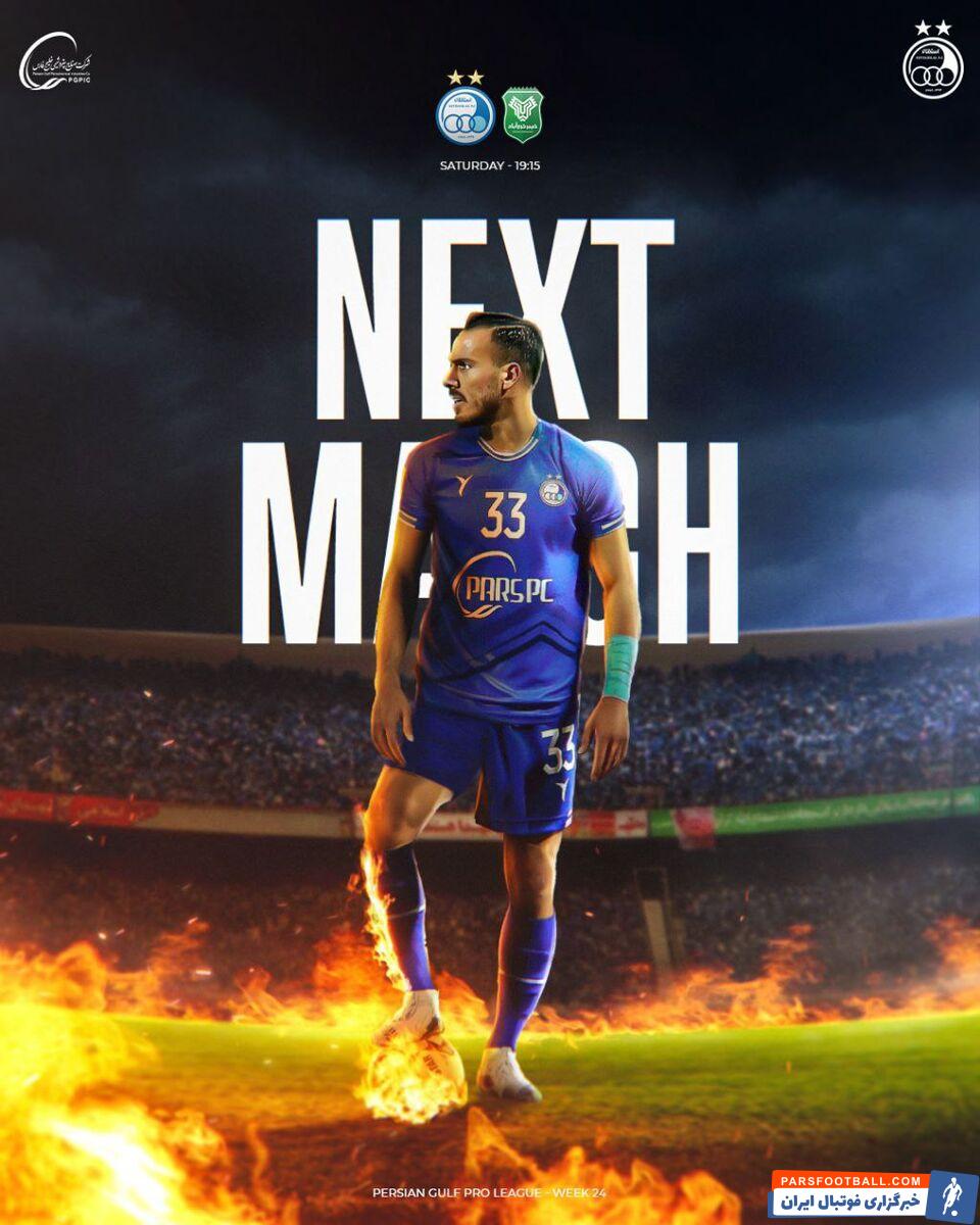 پوستر رسمی باشگاه استقلال برای دیدار با خیبر خرم آباد با حضور ابوالفضل جلالی