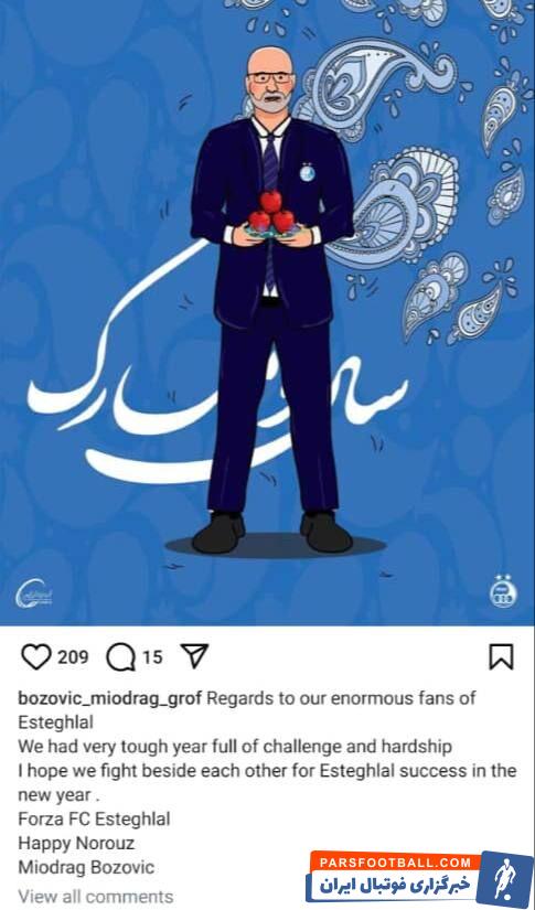 پیام بوژوویچ به استقلالیها: میدانم سال سختی بود اما…