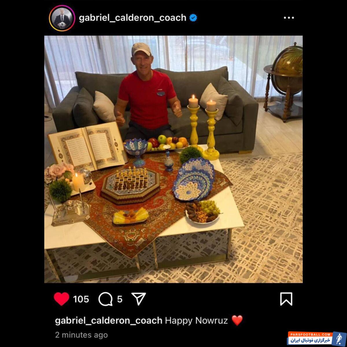 تبریک کالدرون به مناسبت فرا رسیدن عید نوروز