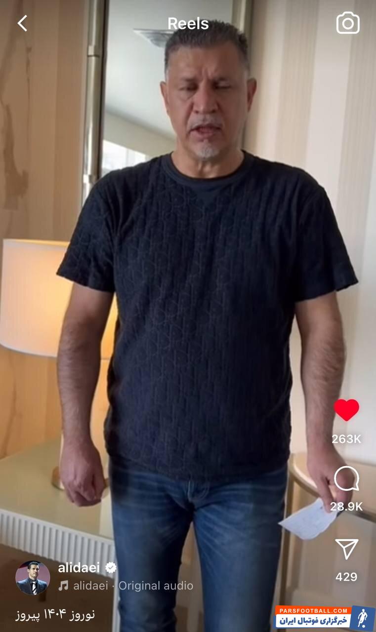 عکس | پیام علی دایی برای تبریک سال ۱۴۰۴