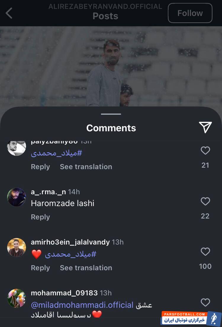 حمله پرسپولیسی ها به دروازه بان تیم ملی؛ ۶ هزار کامنت زیر پست بیرانوند
