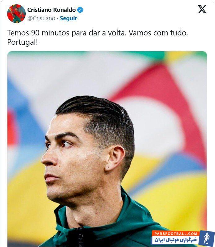 واکنش رونالدو به شکست مقابل دانمارک