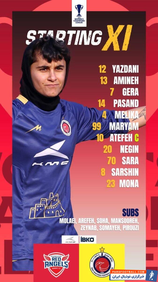 ترکیب نماینده ایران در لیگ قهرمانان آسیا اعلام شد