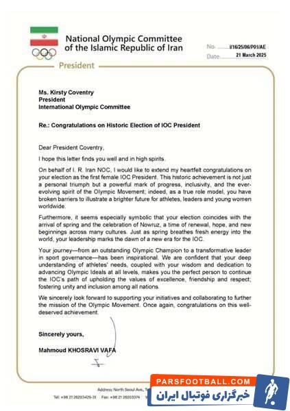 نامه خسروی‌وفا به توماس باخ؛ منتظر سفر شما به ایران هستیم