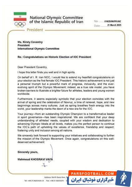 دعوت رسمی خسروی‌وفا از رئیس سابق کمیته بین‌المللی المپیک