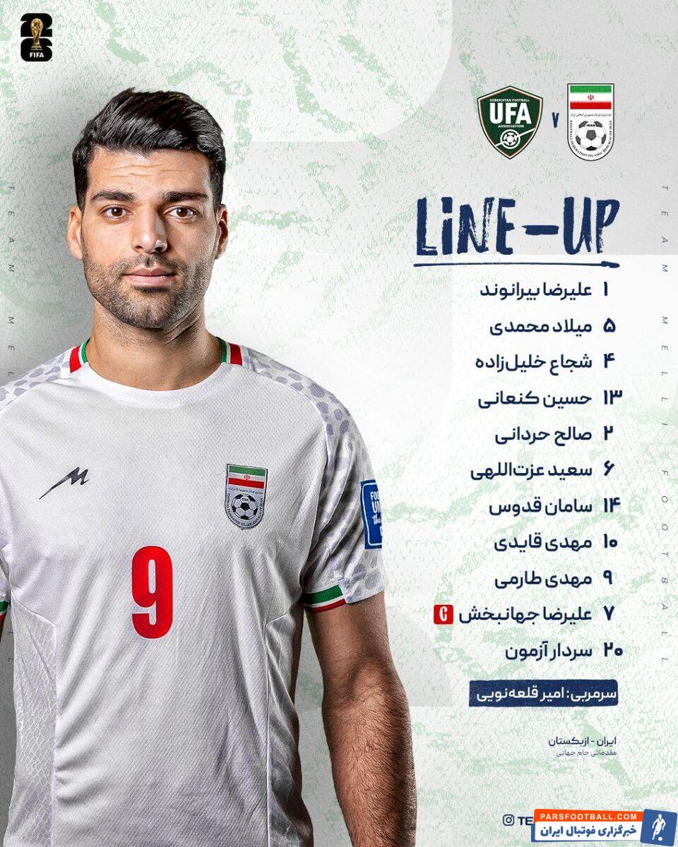 طارمی فیکس شد؛ اعلام ترکیب تیم ملی ایران مقابل ازبکستان