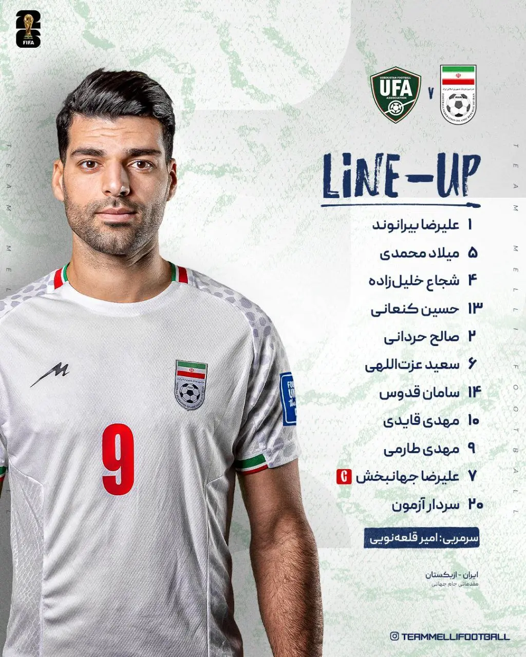 اعلام ترکیب تیم ملی ایران مقابل ازبکستان 