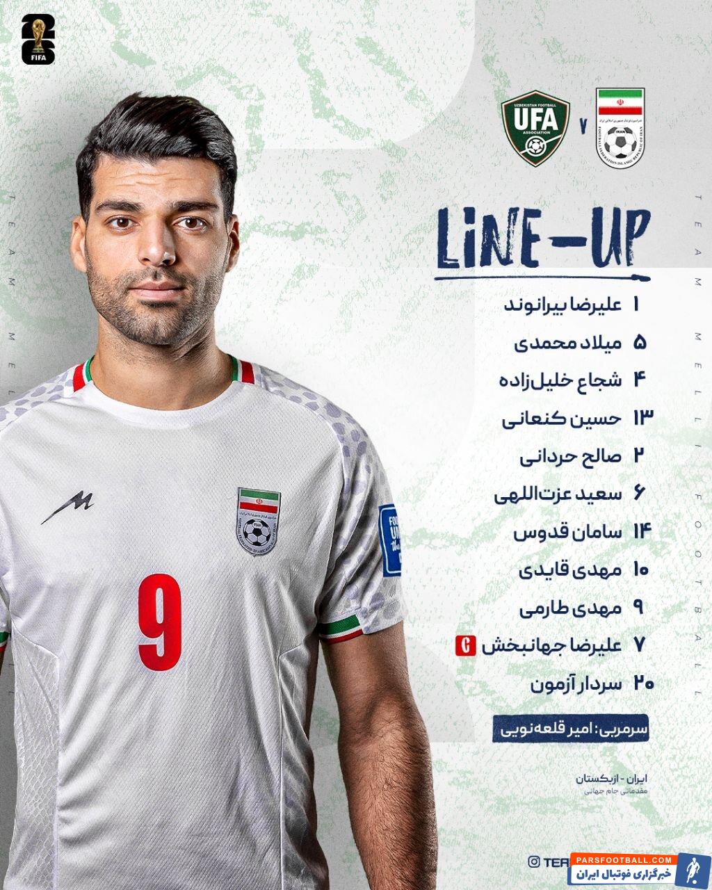 ترکیب تیم ملی فوتبال ایران مقابل ازبکستان ارسال شد؛ طارمی بازگشت