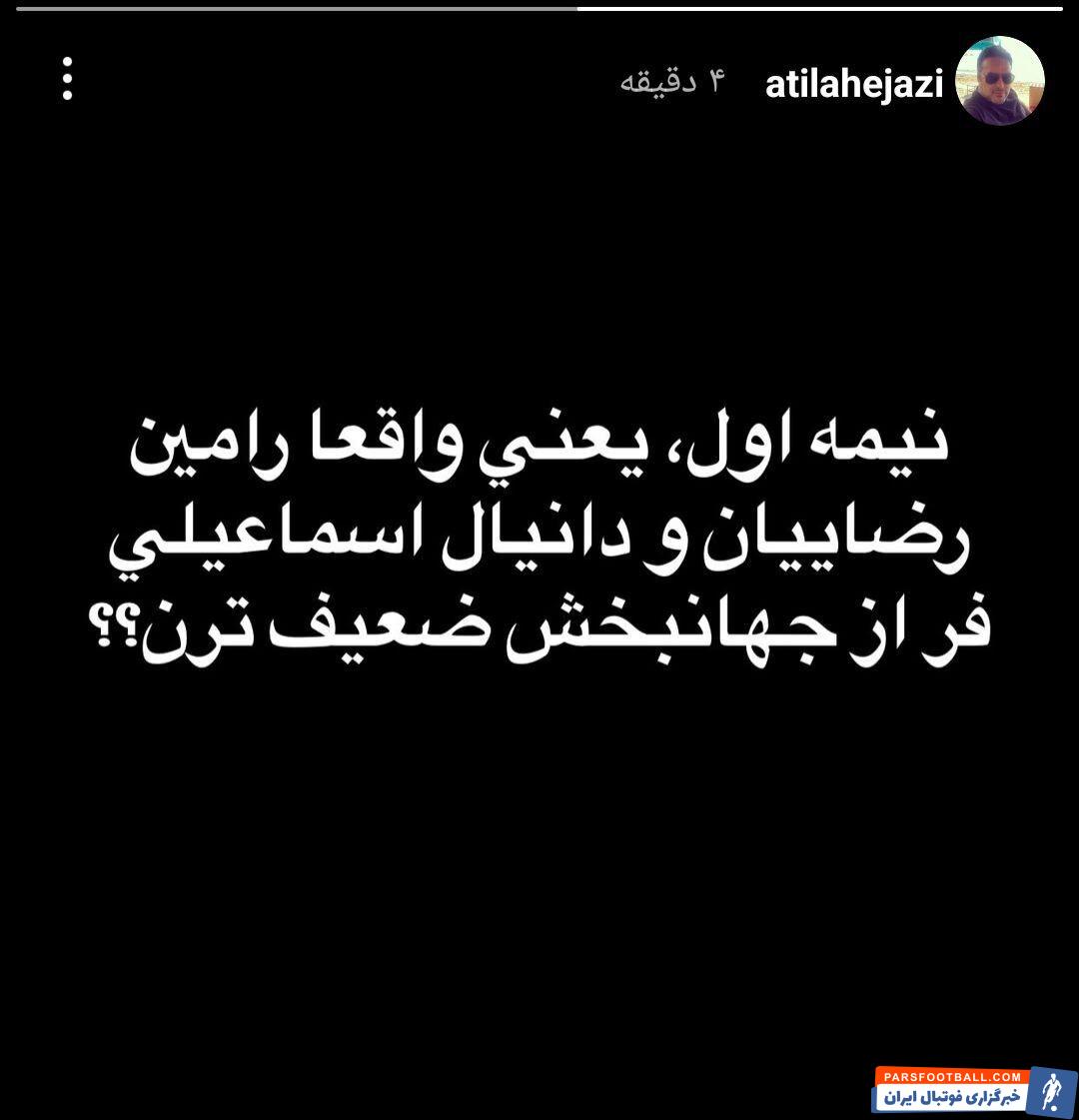 انتقاد تند مربی اسبق استقلال از قلعه نویی و کاپیتان تیم ملی+ عکس